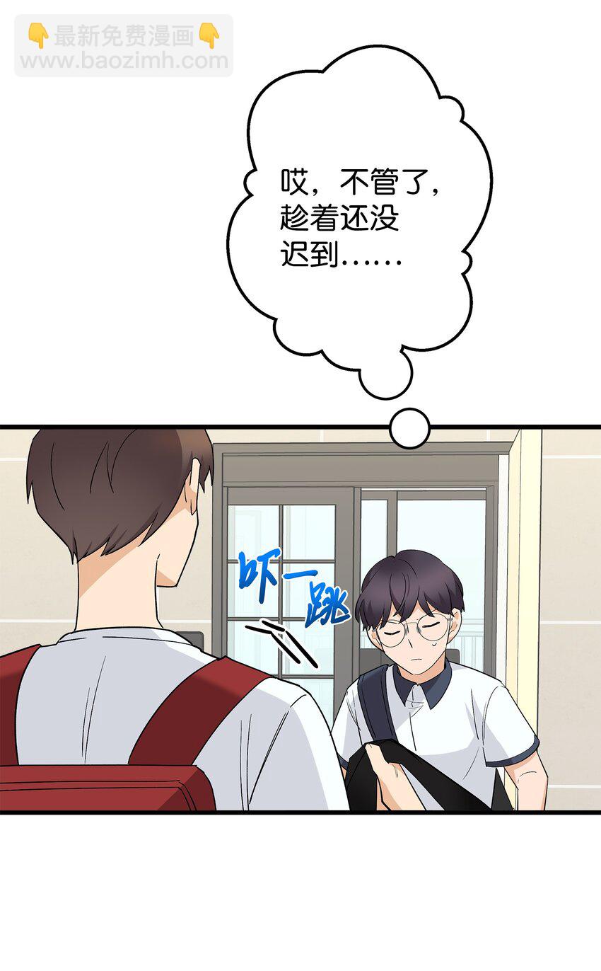 42 全说出来吧(1/2)-第42话