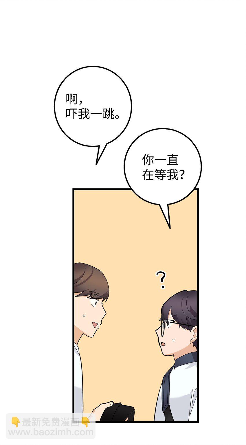 42 全说出来吧(1/2)-第42话