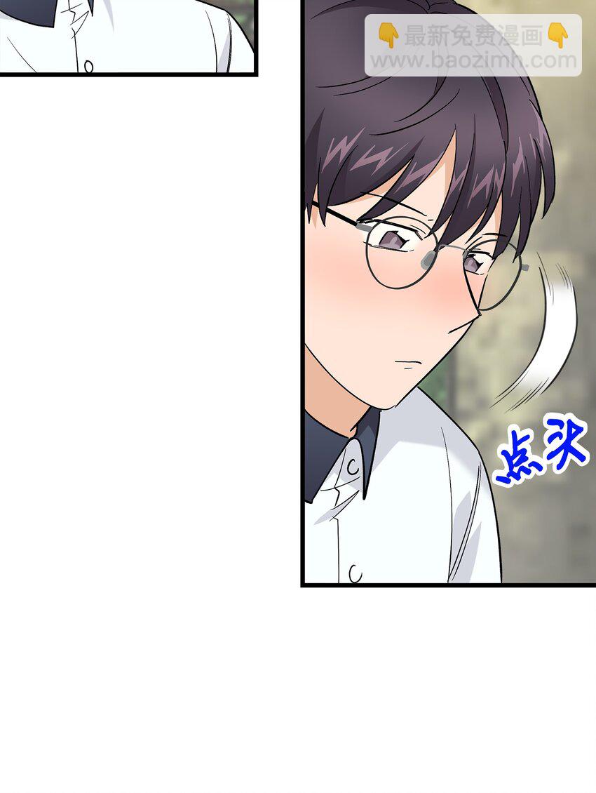 44 我不能和你交往(1/2)-第44话