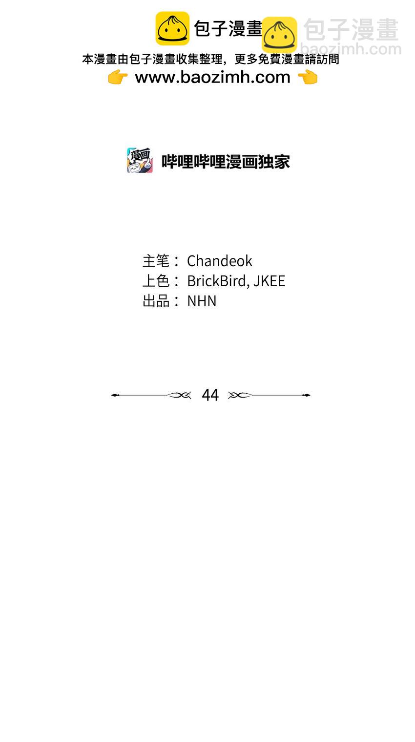 44 我不能和你交往(1/2)-第44话