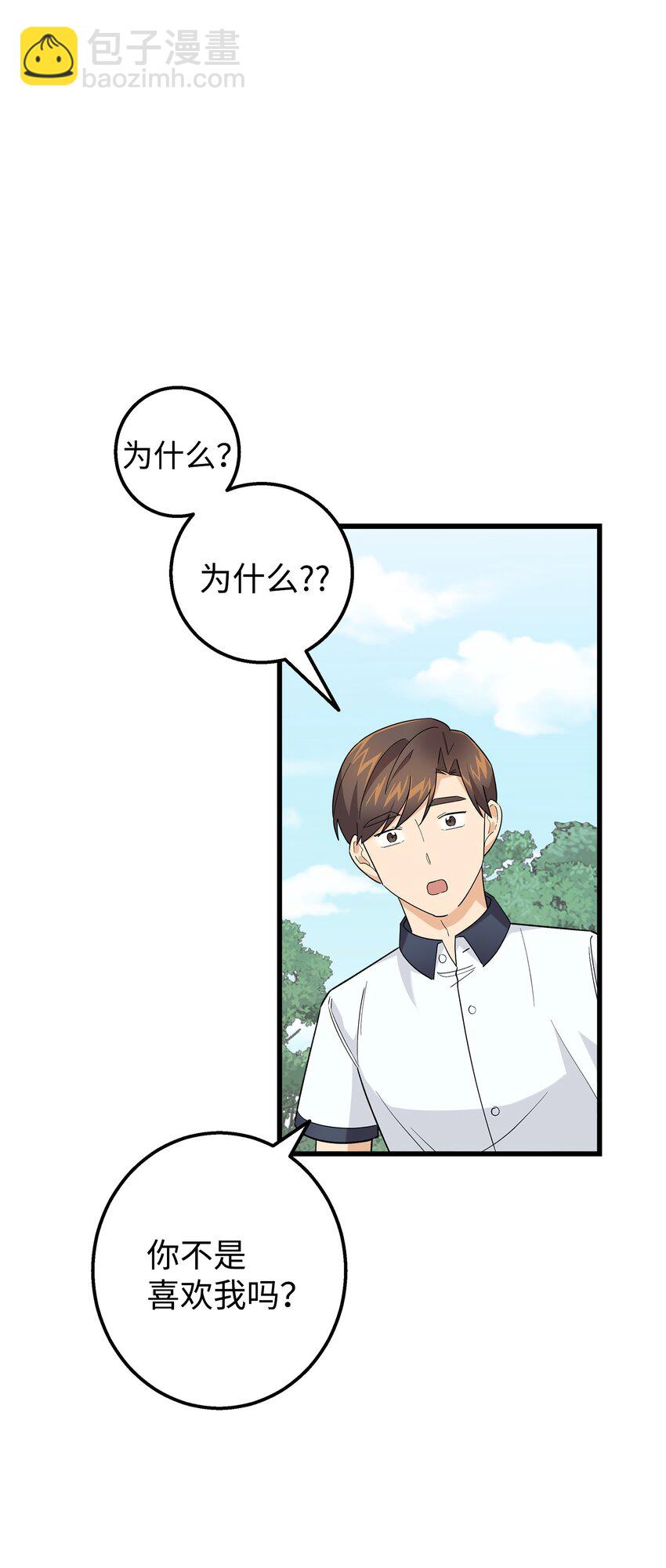 44 我不能和你交往(1/2)-第44话