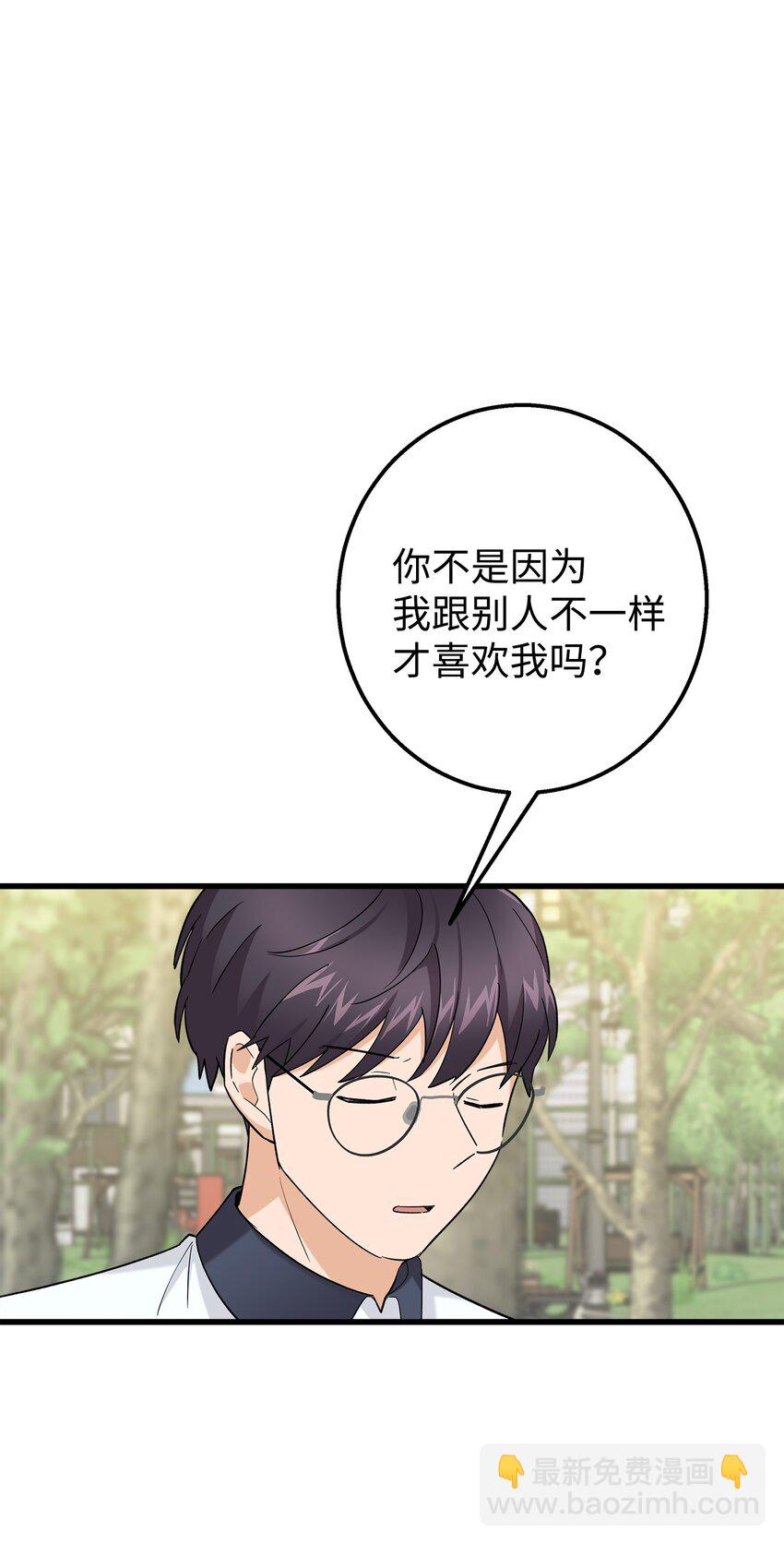 44 我不能和你交往(1/2)-第44话