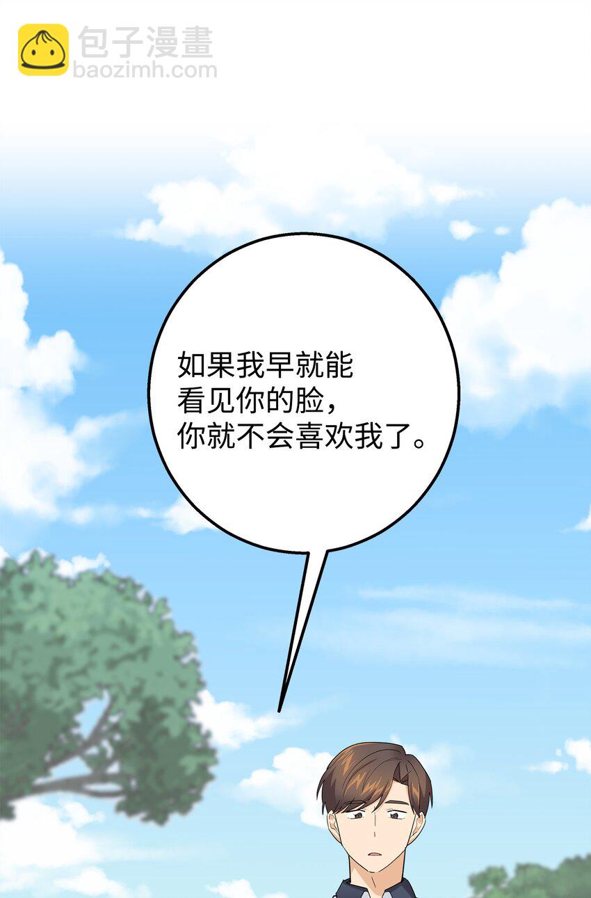 44 我不能和你交往(1/2)-第44话