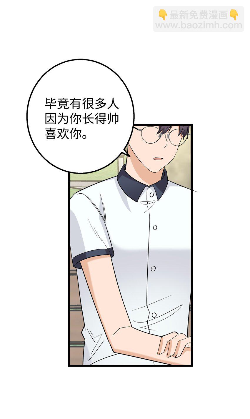 44 我不能和你交往(1/2)-第44话