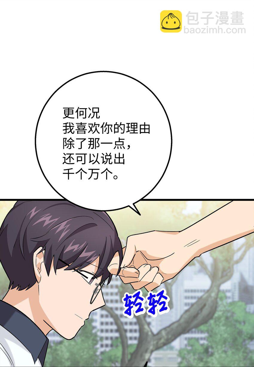 44 我不能和你交往(1/2)-第44话