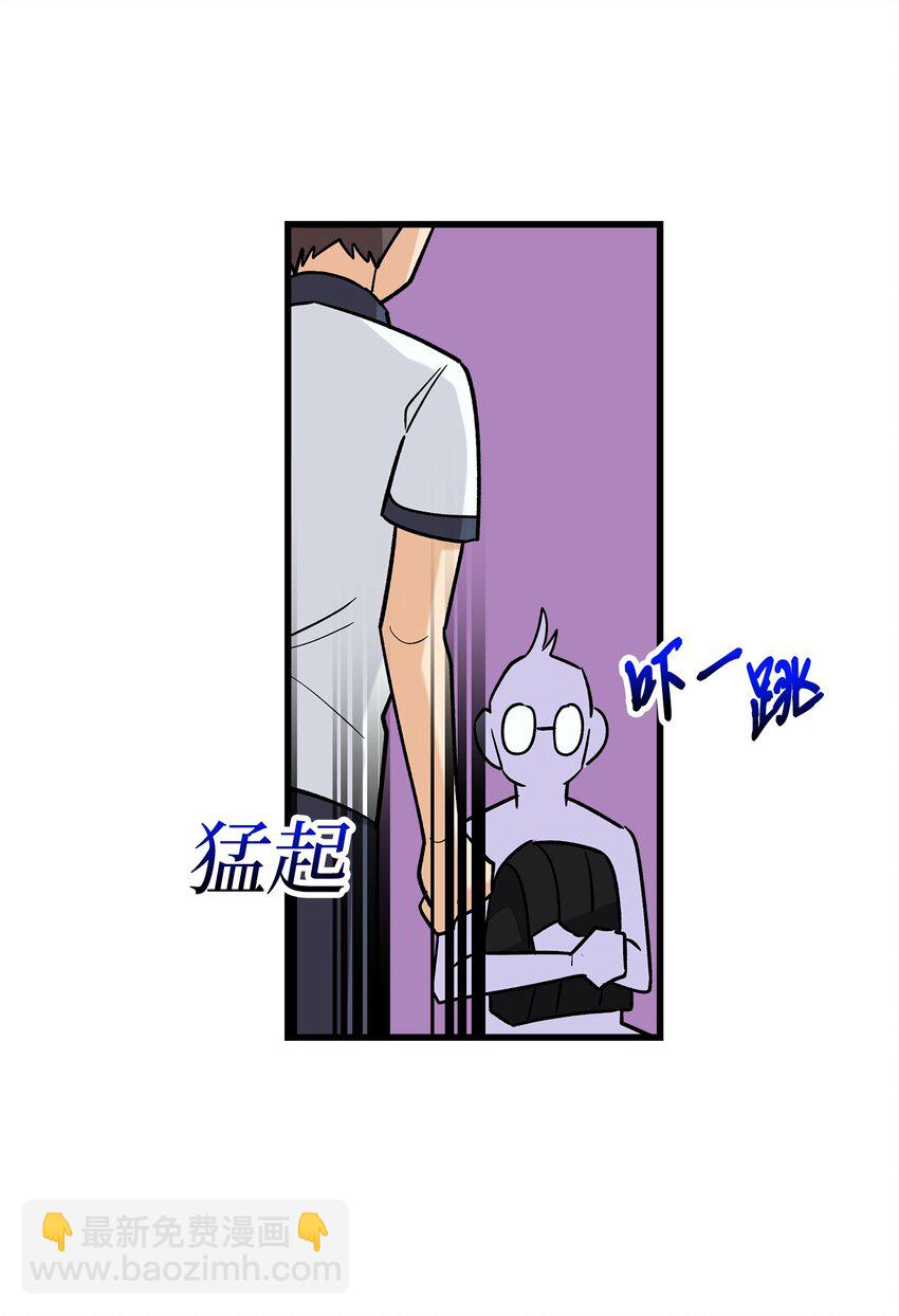 44 我不能和你交往(1/2)-第44话