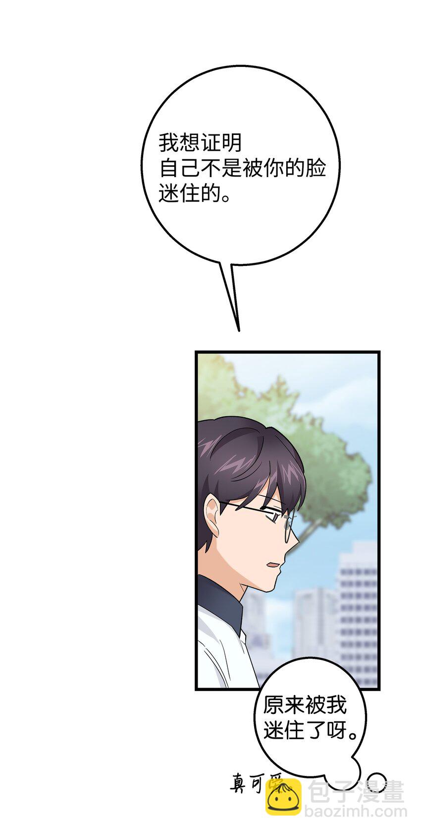 44 我不能和你交往(1/2)-第44话