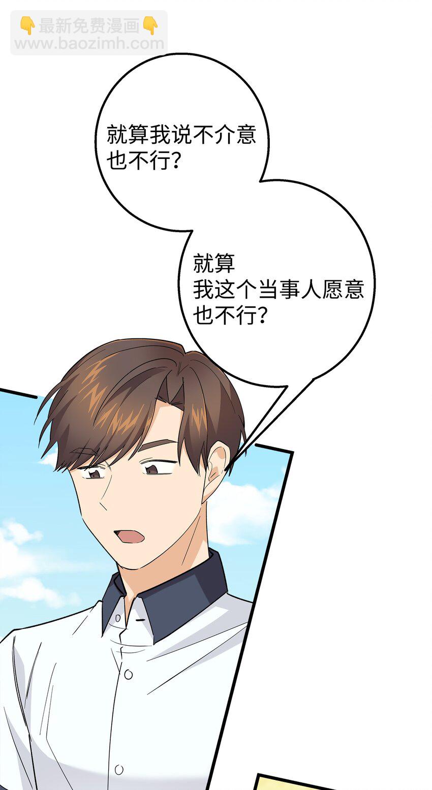 44 我不能和你交往(1/2)-第44话