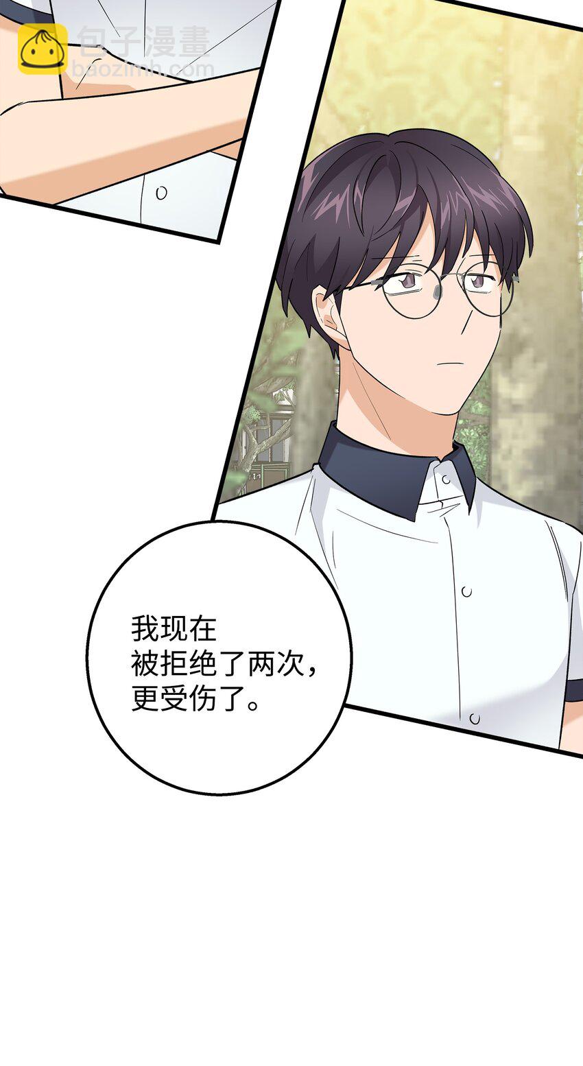 44 我不能和你交往(1/2)-第44话