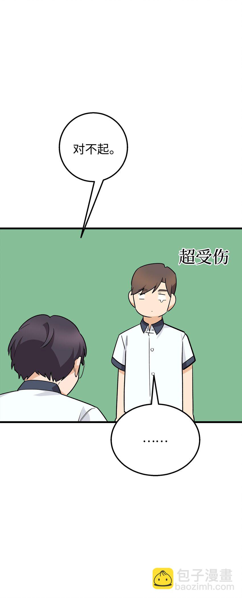 44 我不能和你交往(1/2)-第44话