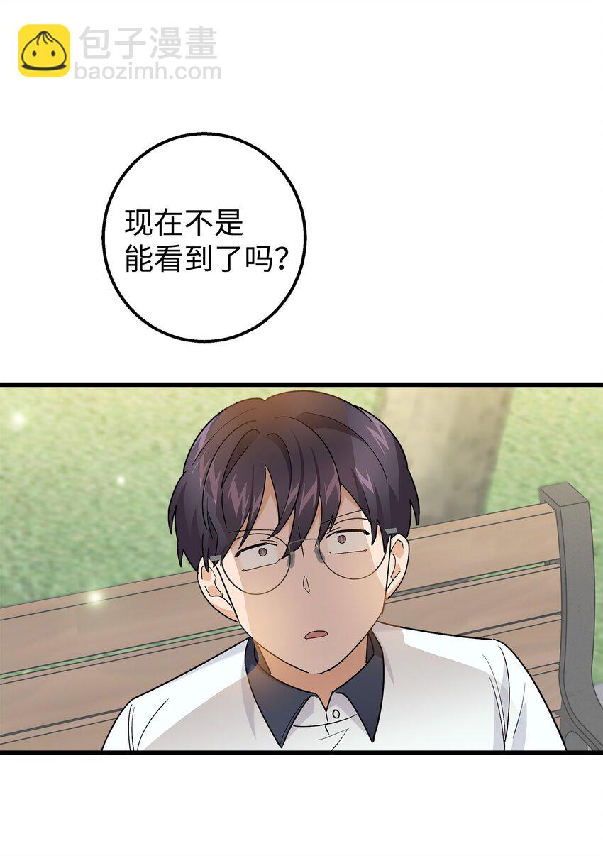 44 我不能和你交往(1/2)-第44话