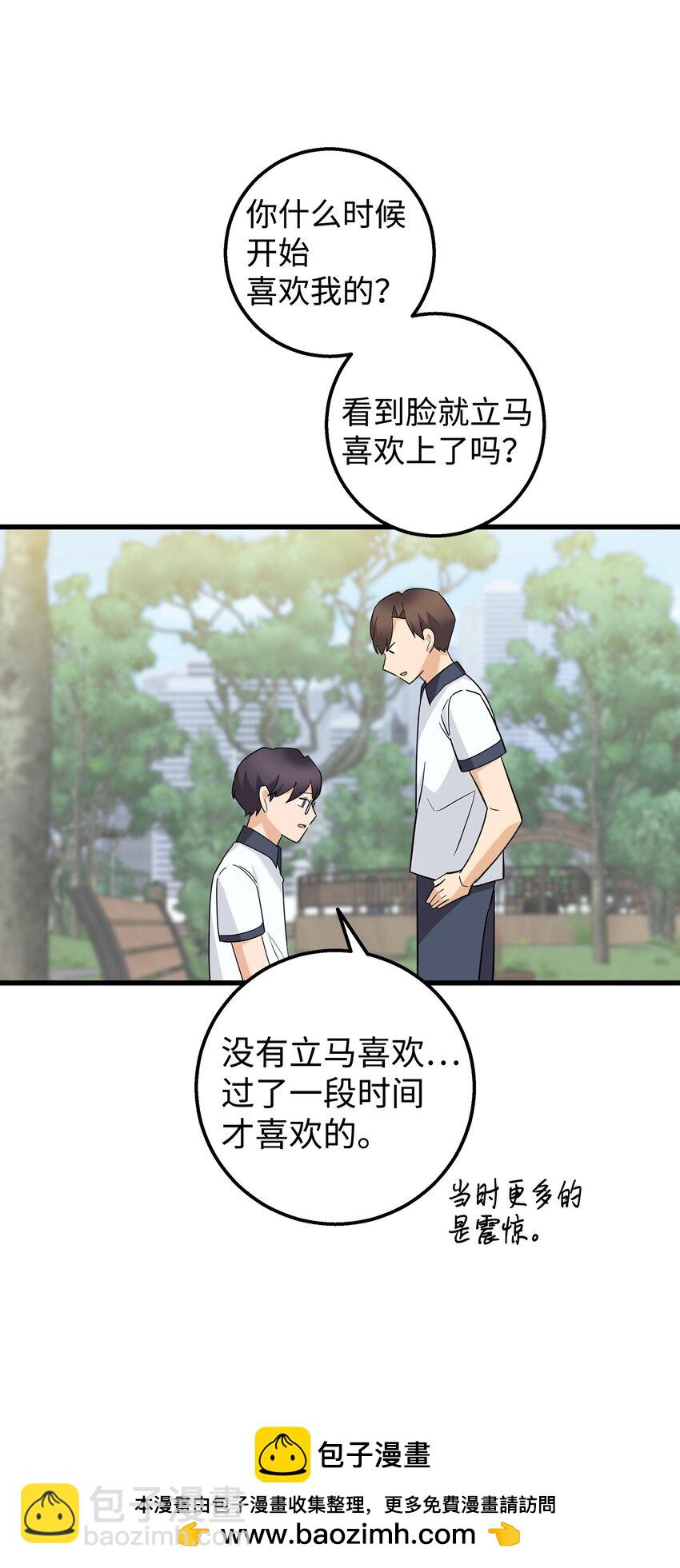 44 我不能和你交往(1/2)-第44话