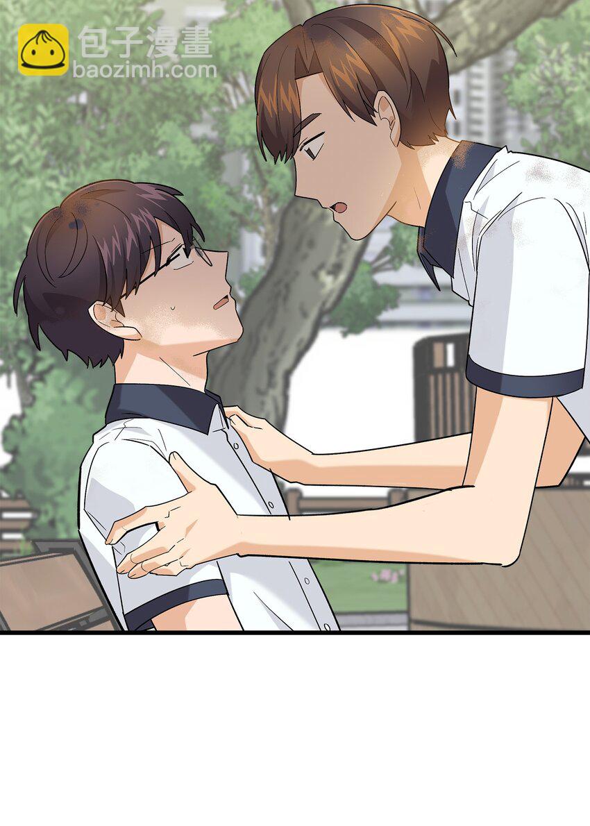 44 我不能和你交往(1/2)-第44话