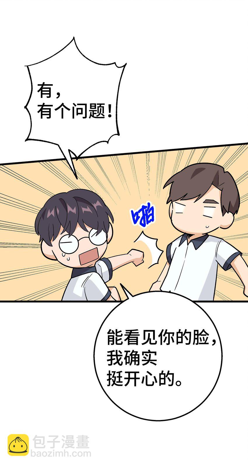 44 我不能和你交往(1/2)-第44话