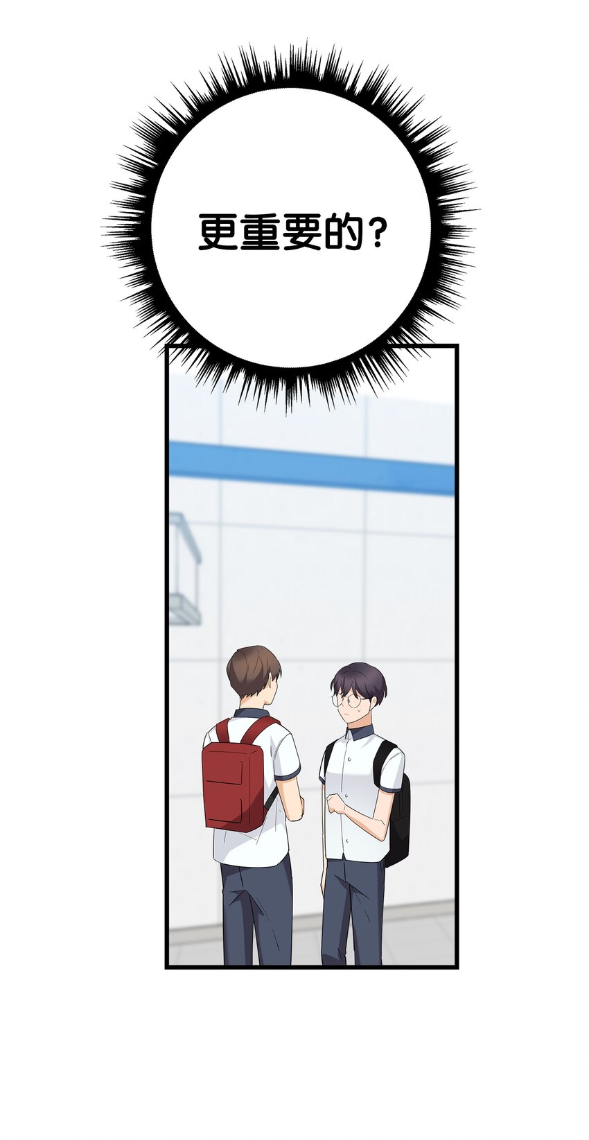 46 我们交往了(1/2)-第46话