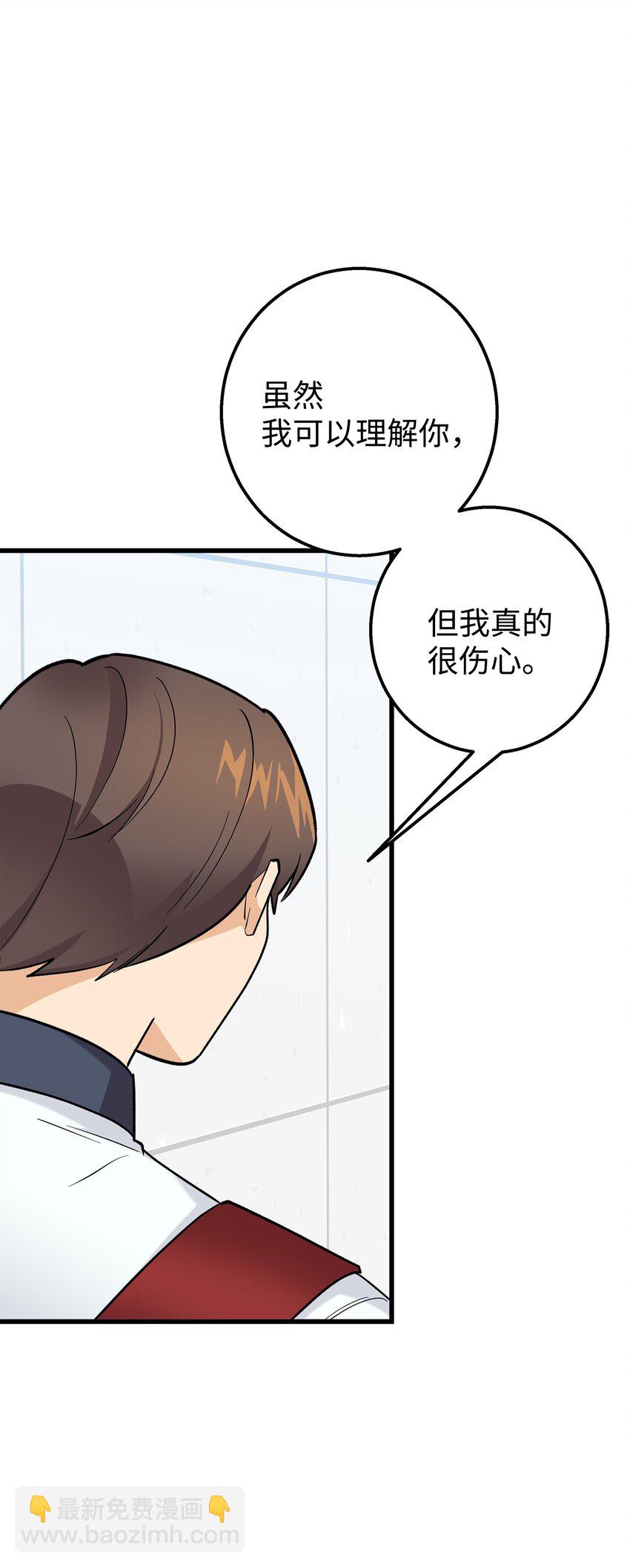 46 我们交往了(1/2)-第46话