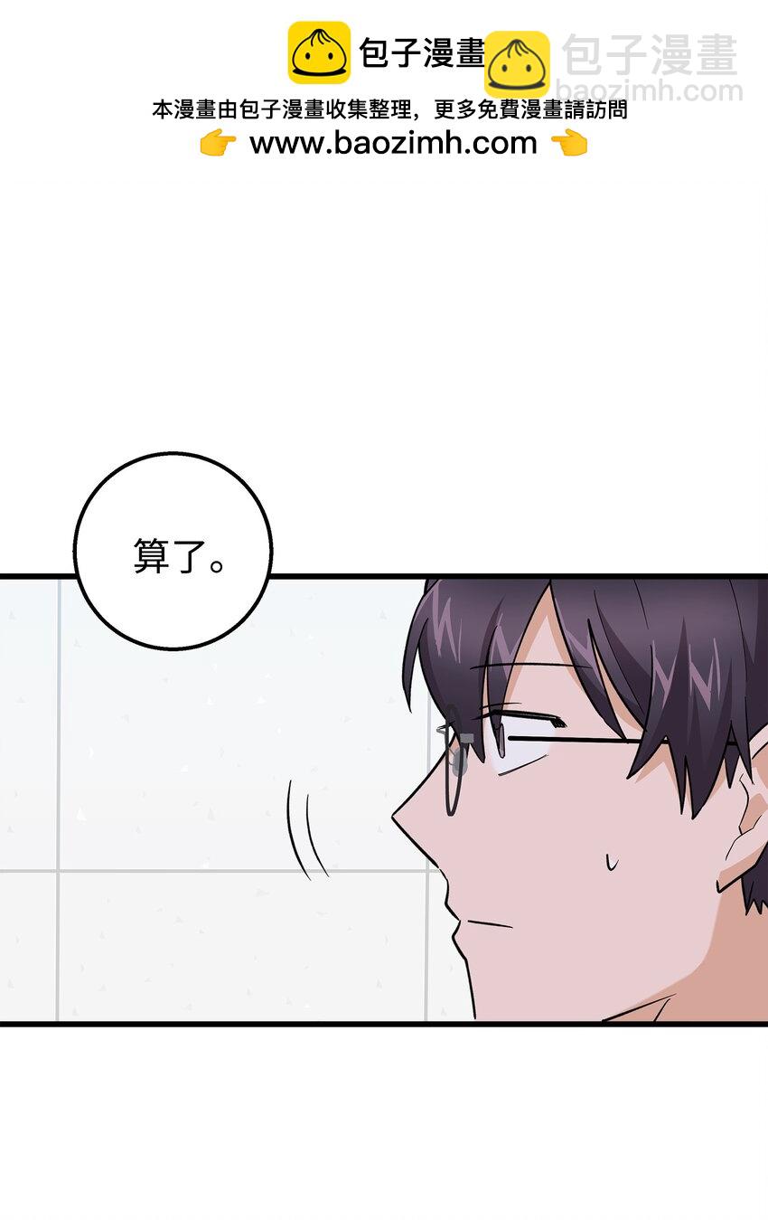 46 我们交往了(1/2)-第46话