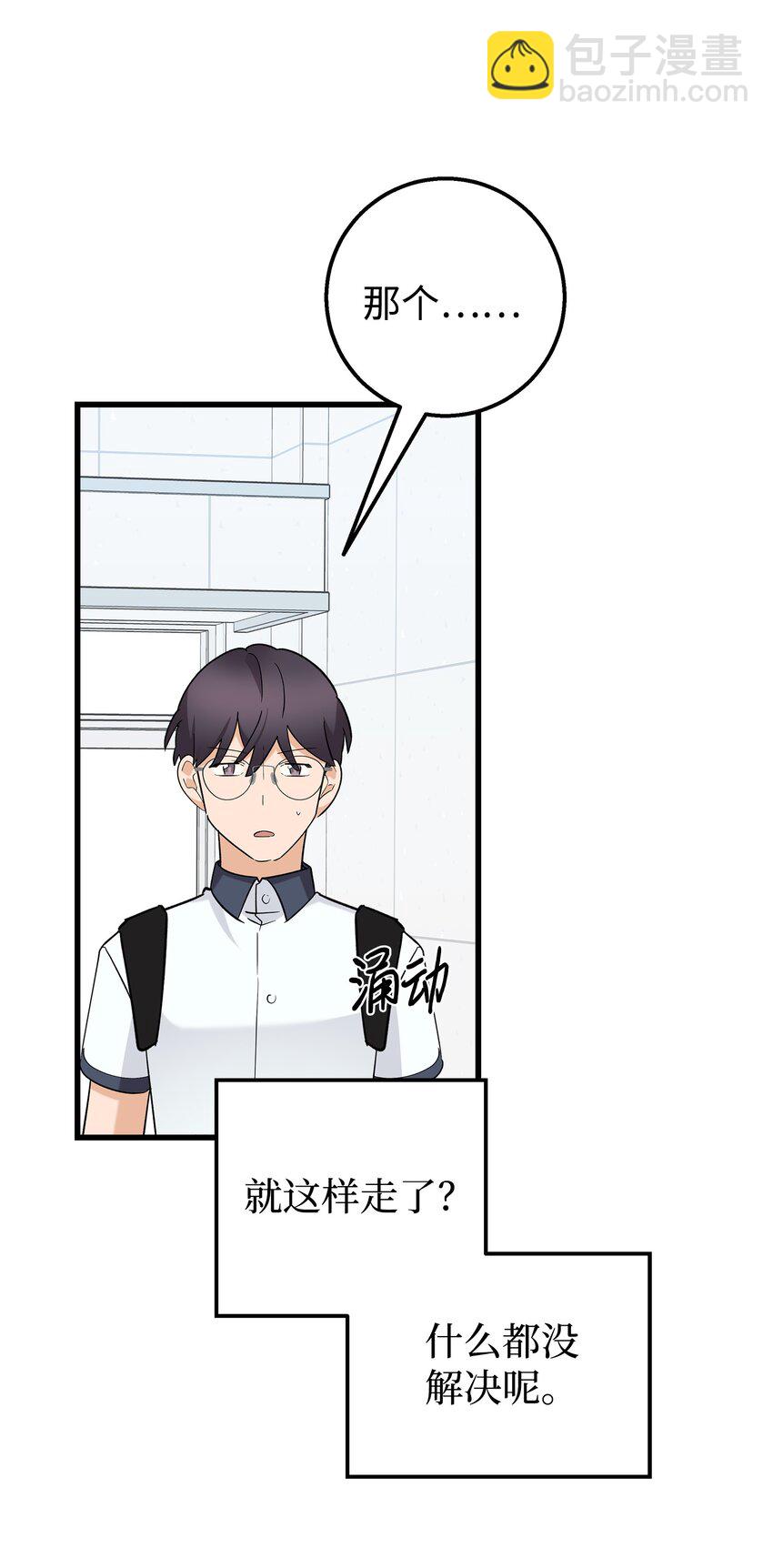 46 我们交往了(1/2)-第46话