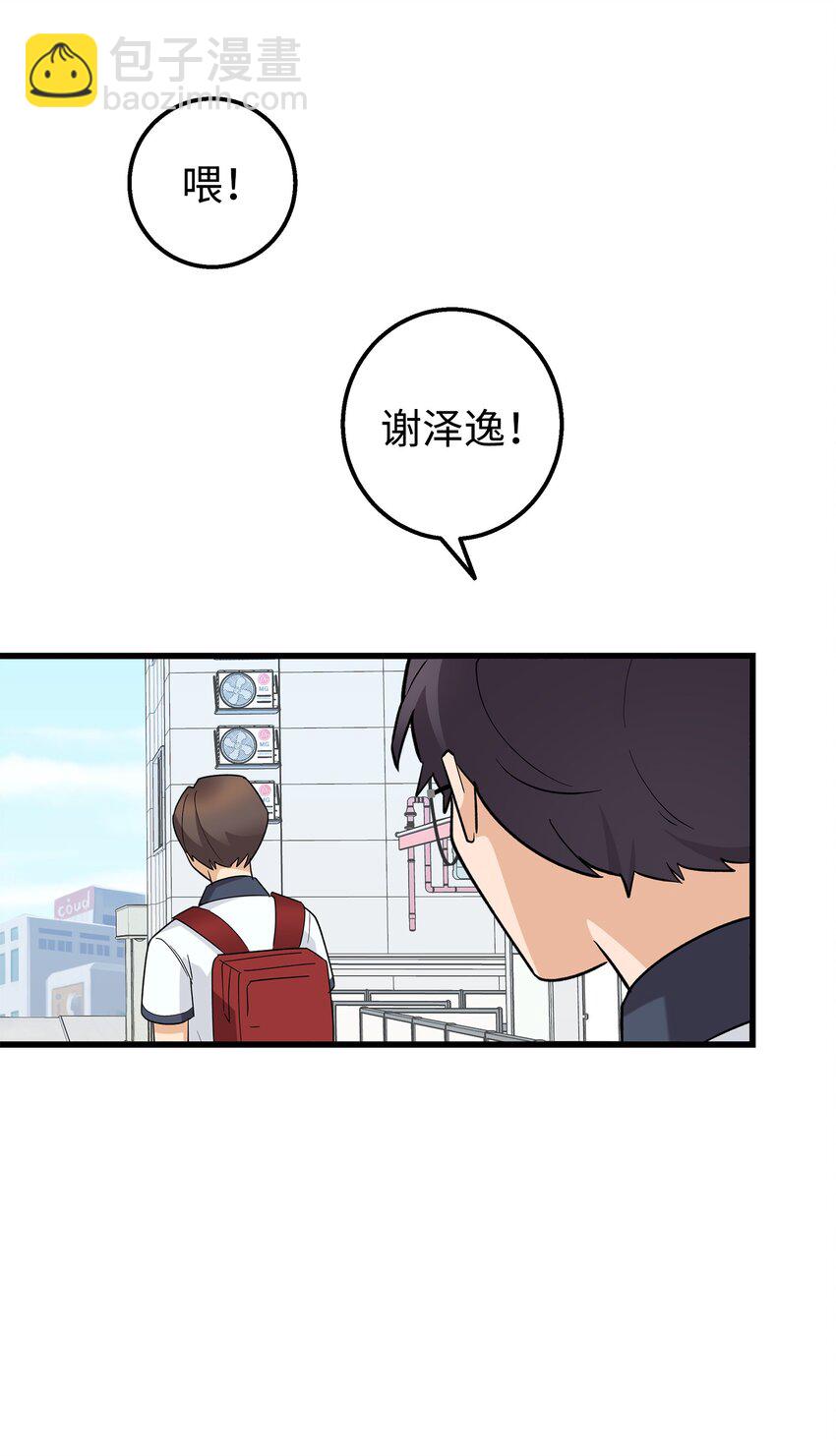 46 我们交往了(1/2)-第46话