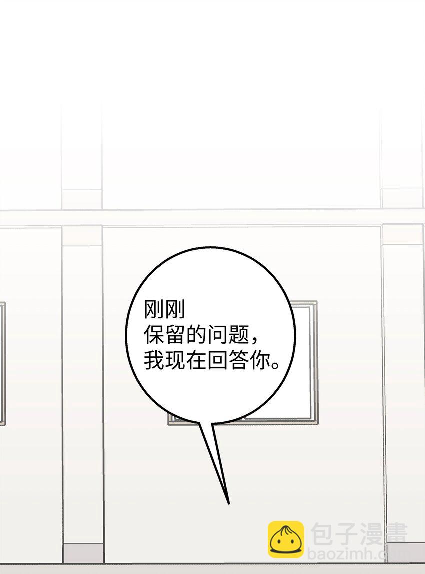 46 我们交往了(1/2)-第46话