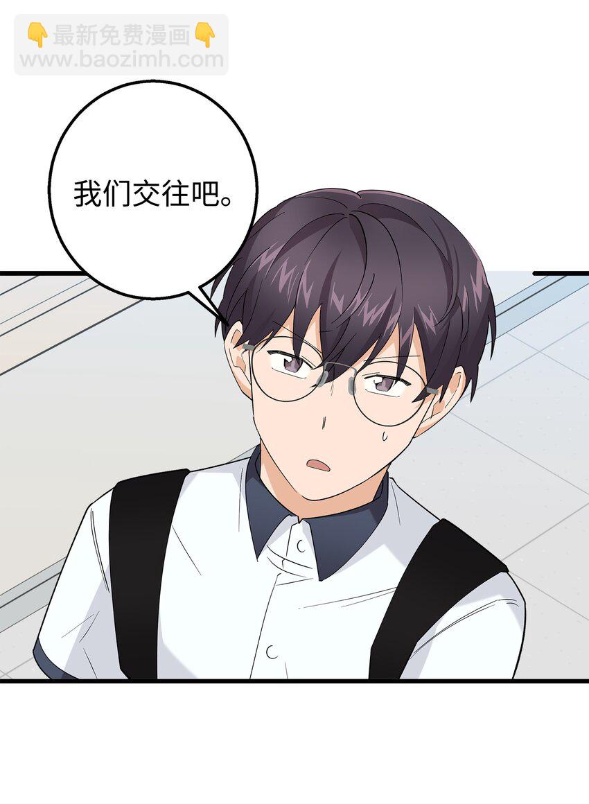 46 我们交往了(1/2)-第46话