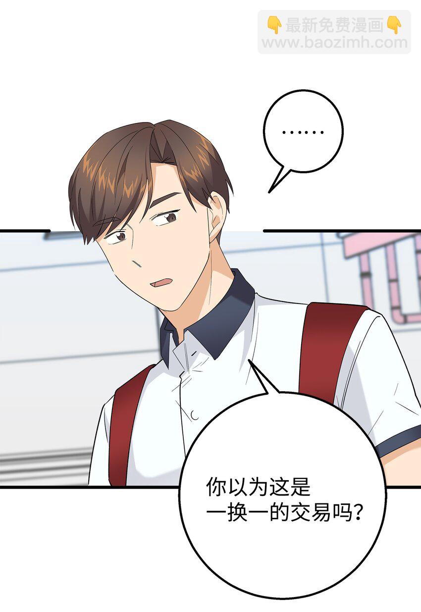 46 我们交往了(1/2)-第46话