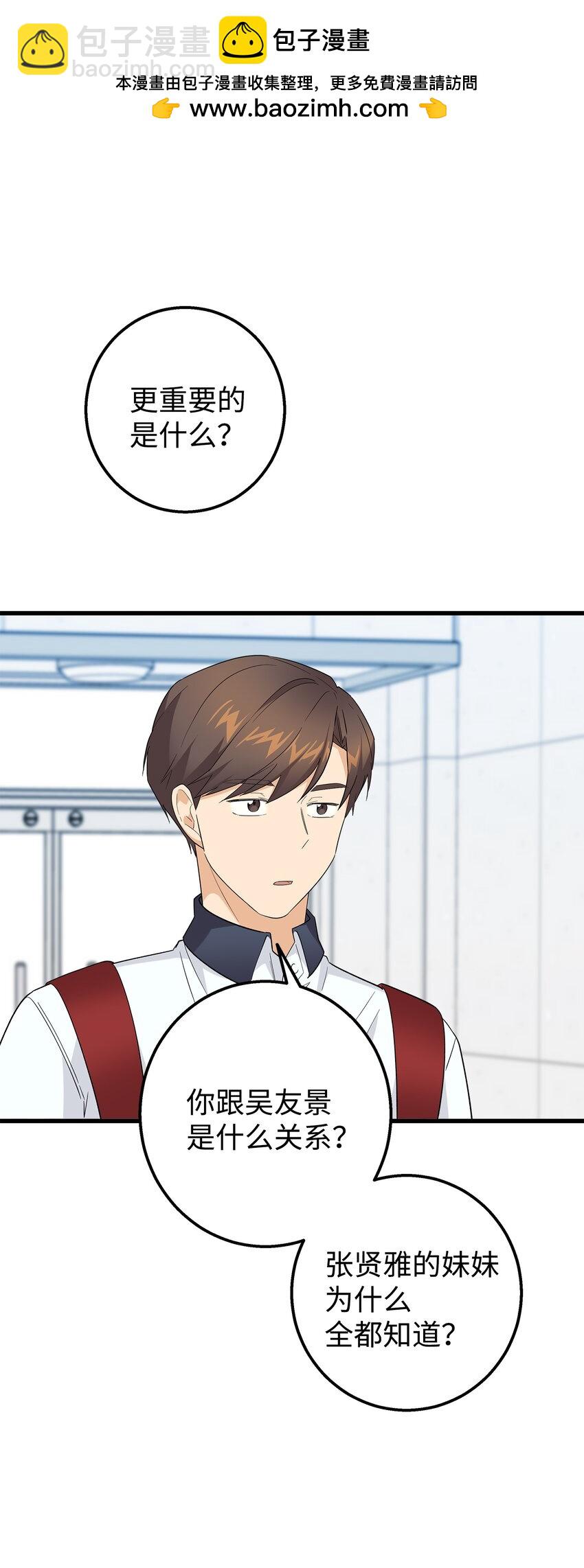 46 我们交往了(1/2)-第46话