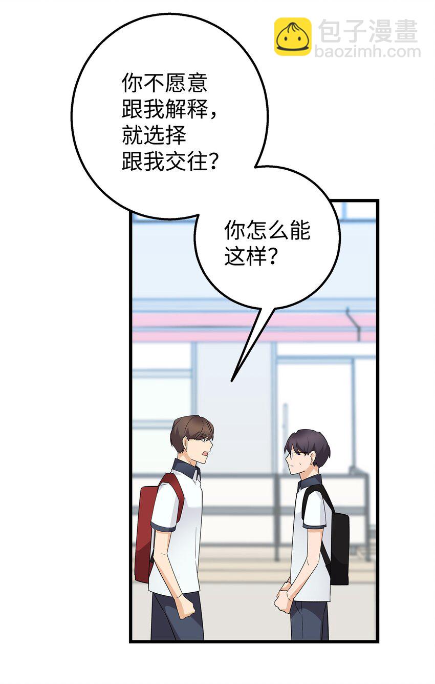 46 我们交往了(1/2)-第46话