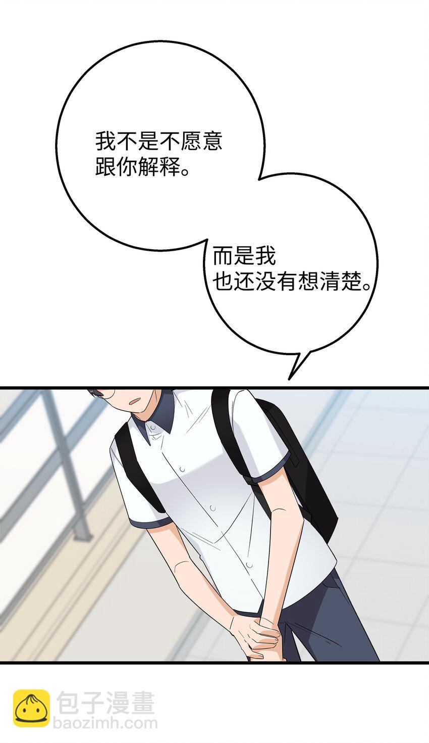 46 我们交往了(1/2)-第46话