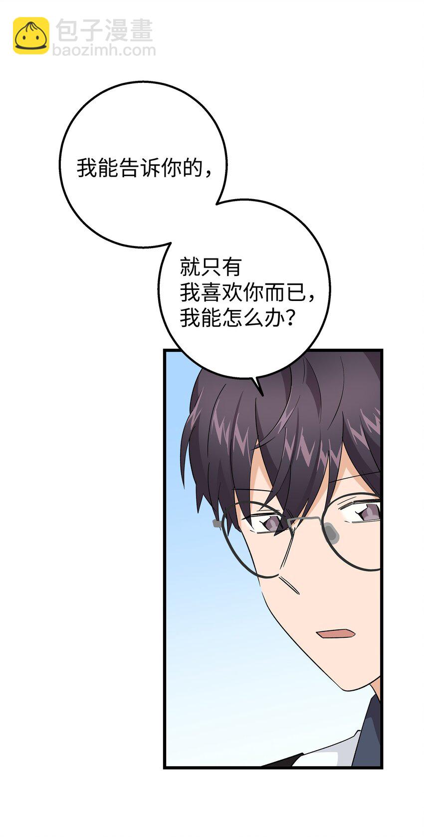 46 我们交往了(1/2)-第46话