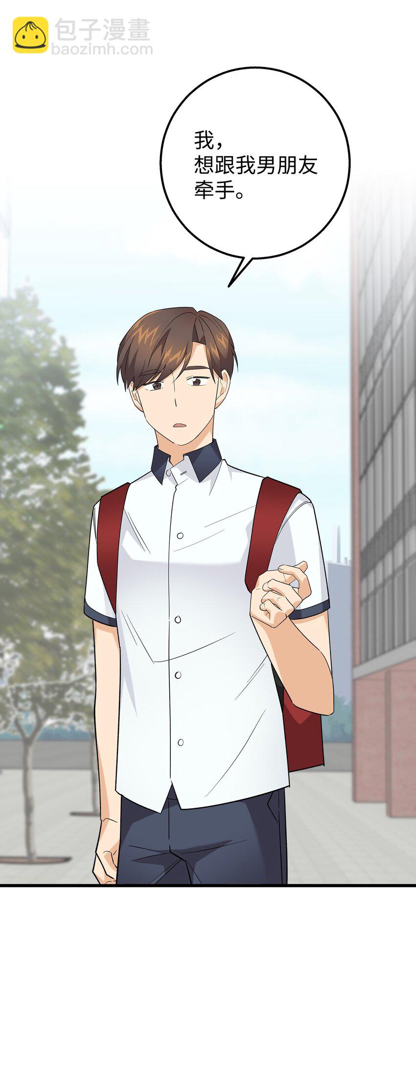 46 我们交往了(1/2)-第46话