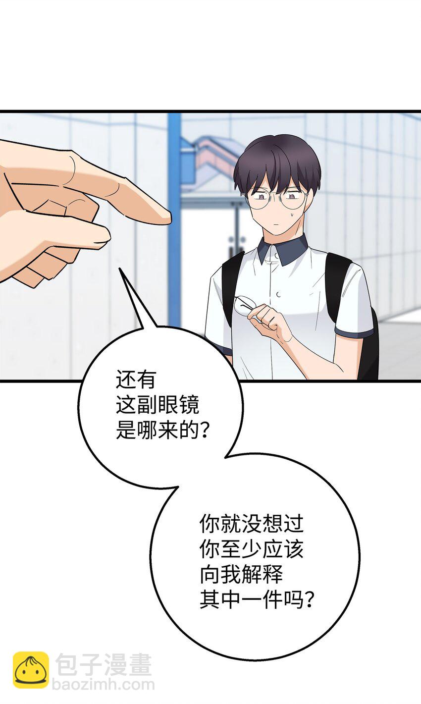 46 我们交往了(1/2)-第46话