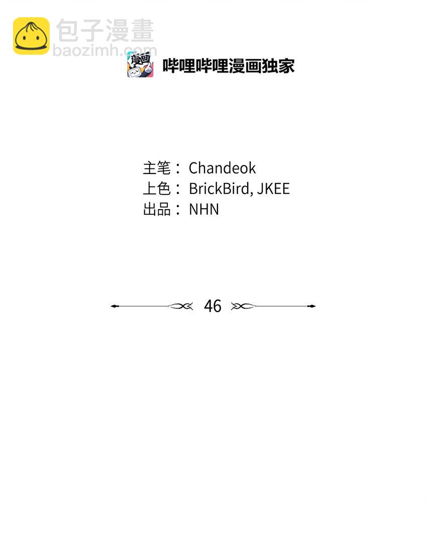 46 我们交往了(1/2)-第46话