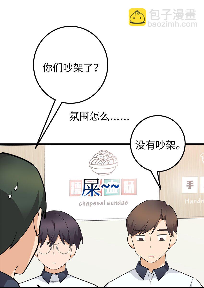 46 我们交往了(1/2)-第46话