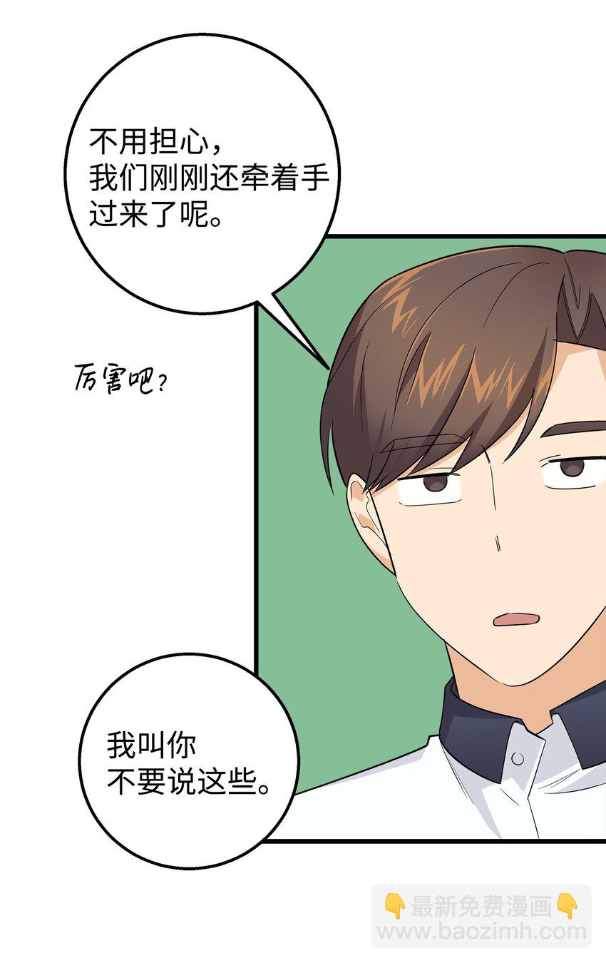 46 我们交往了(1/2)-第46话