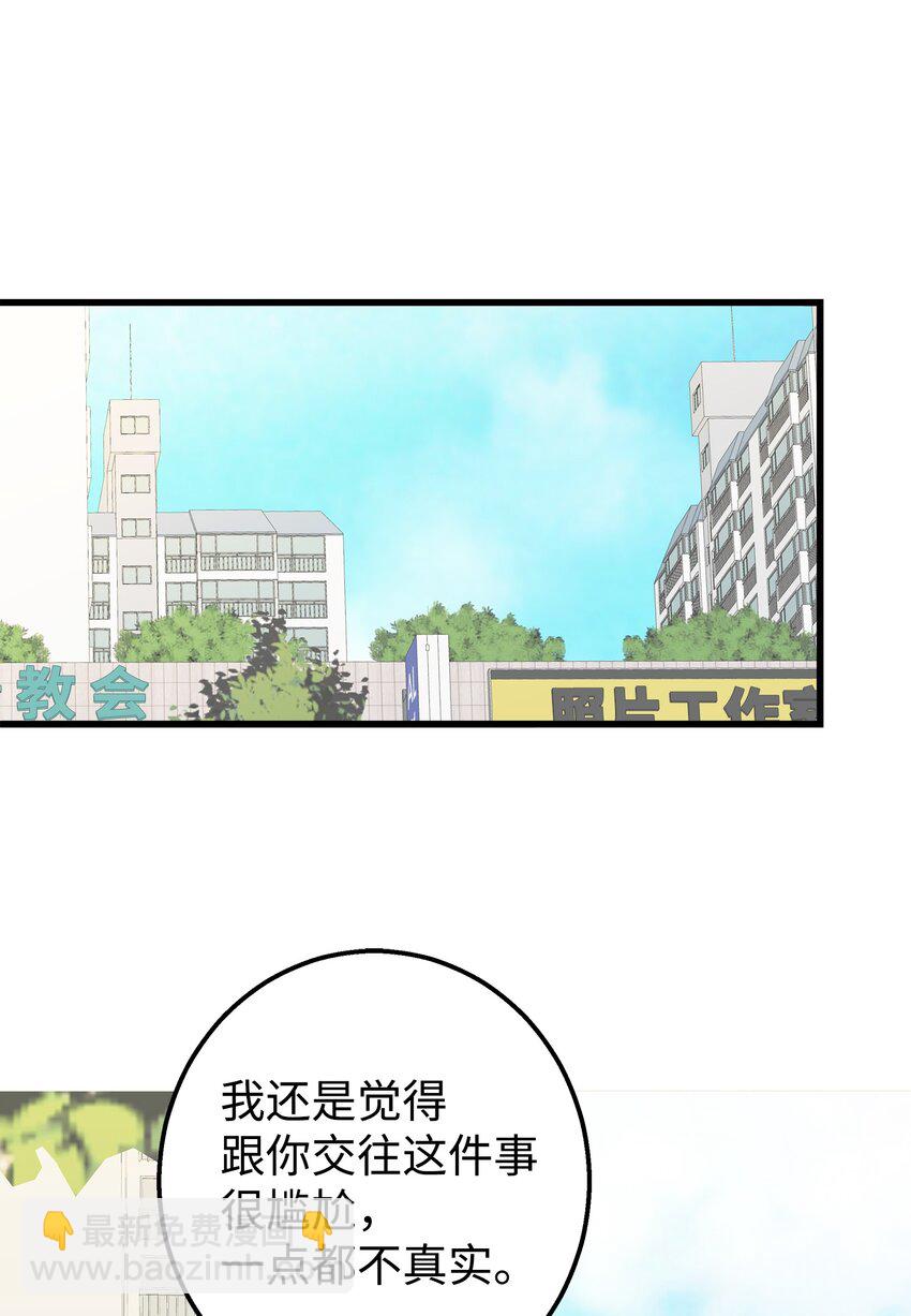 46 我们交往了(1/2)-第46话