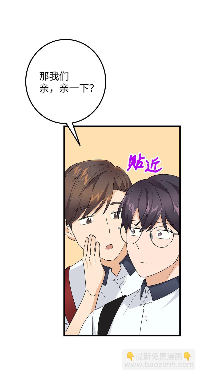 46 我们交往了(1/2)-第46话