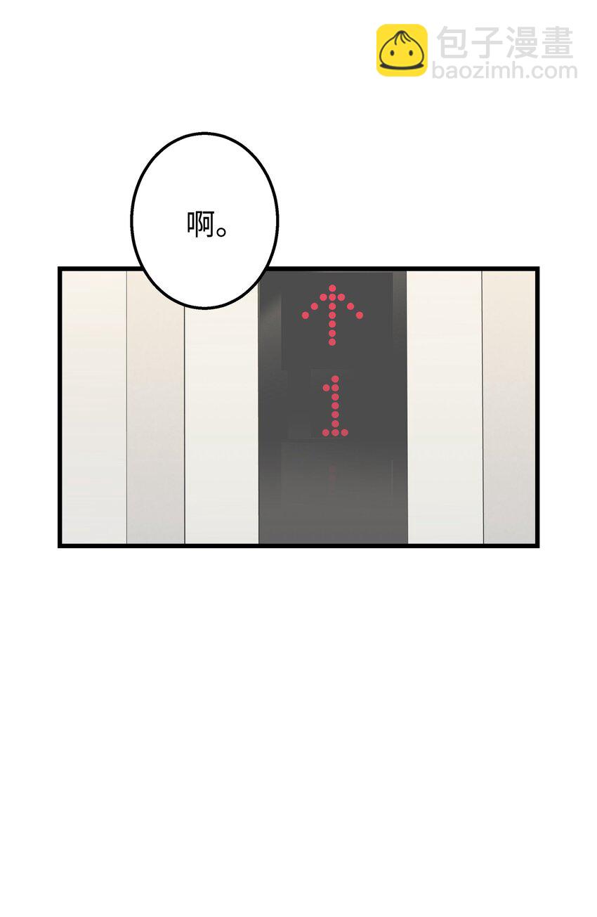 46 我们交往了(1/2)-第46话