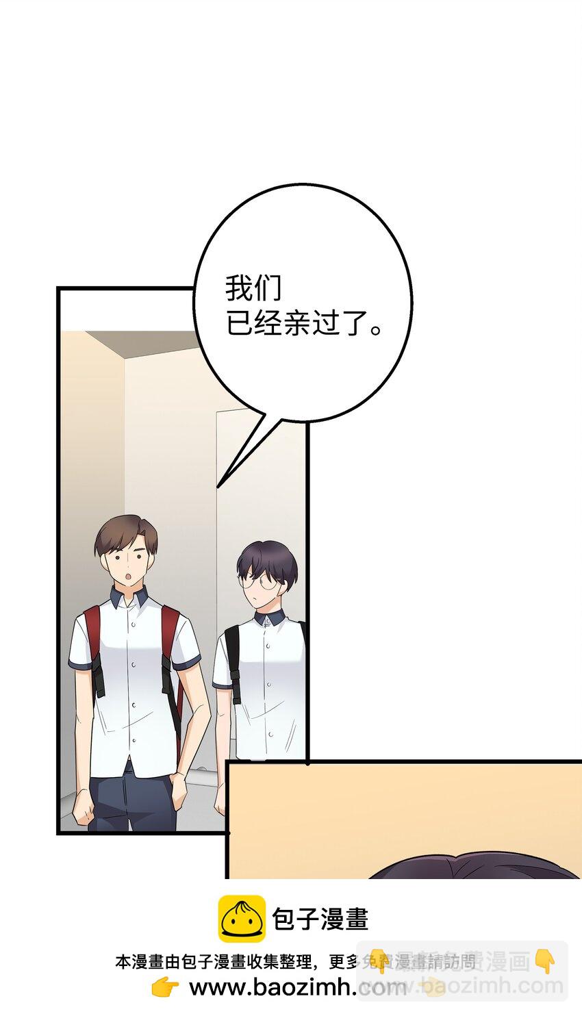 46 我们交往了(1/2)-第46话