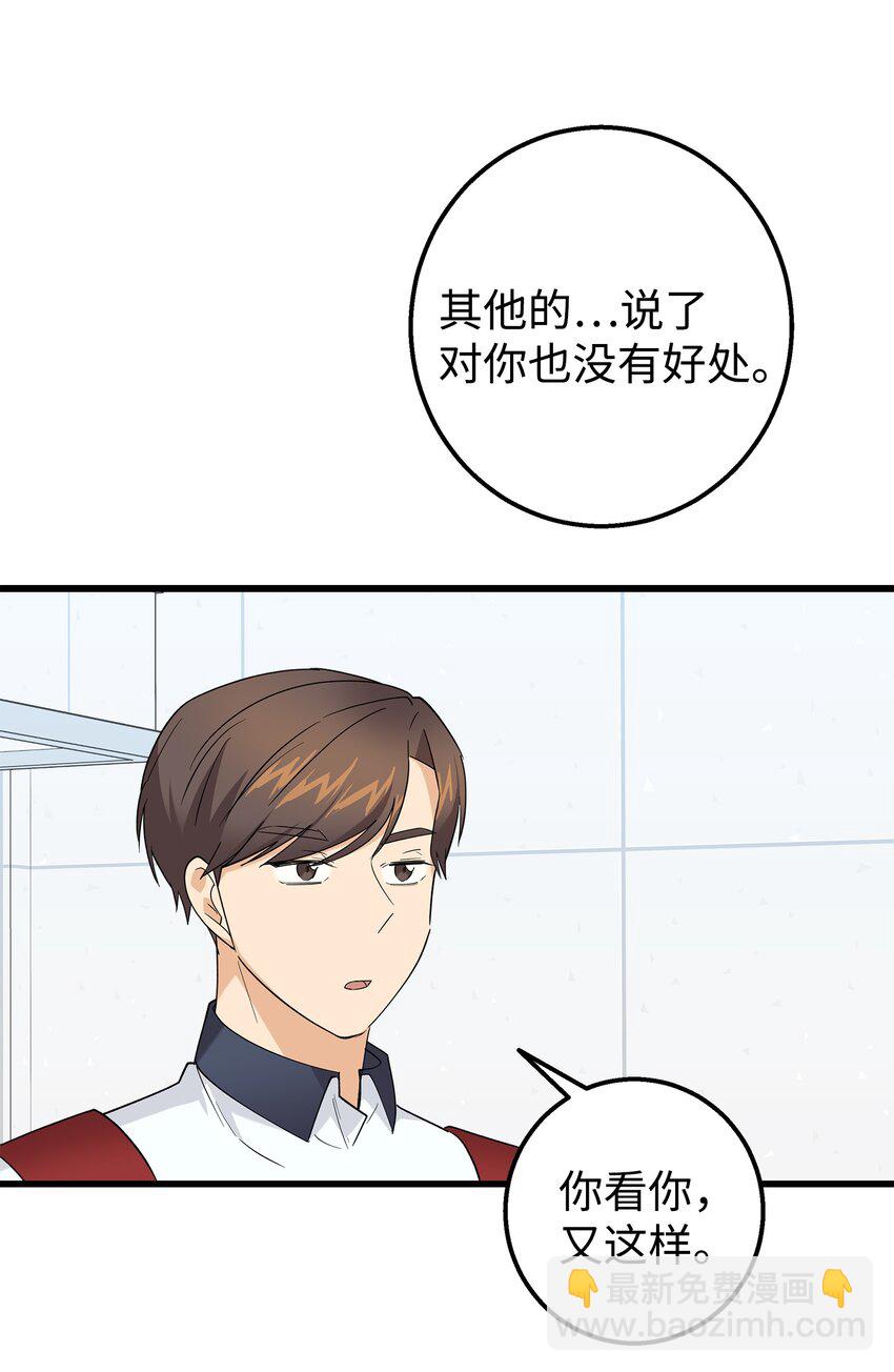 46 我们交往了(1/2)-第46话