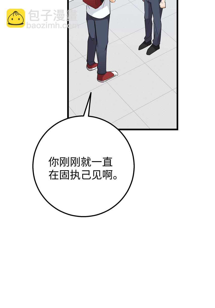 46 我们交往了(1/2)-第46话