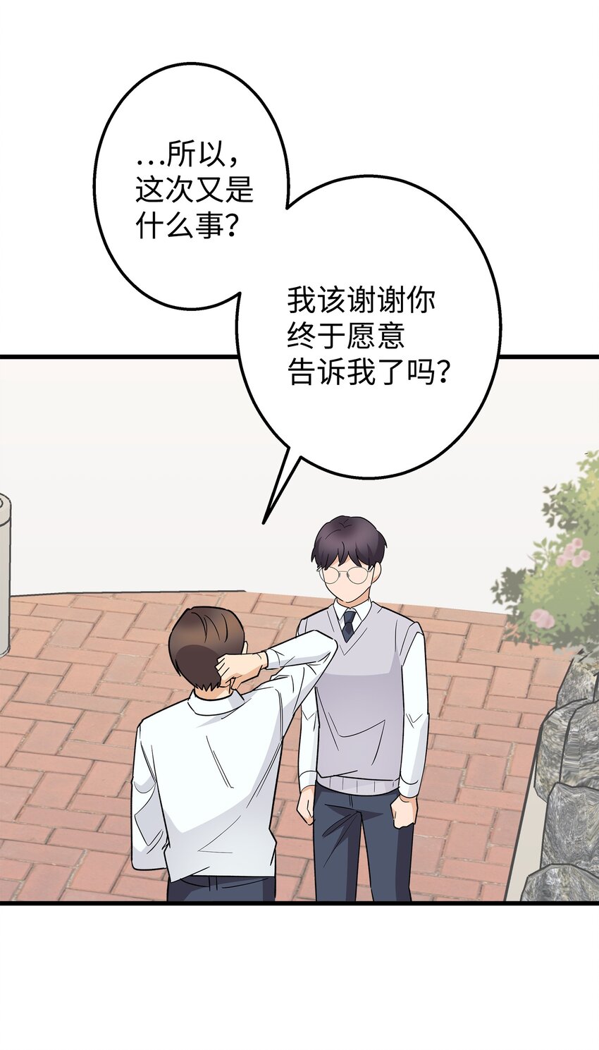 48 以前的外公(1/2)-第48话