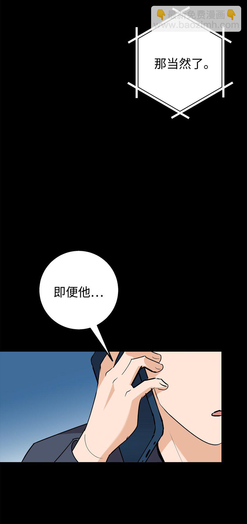 48 以前的外公(1/2)-第48话