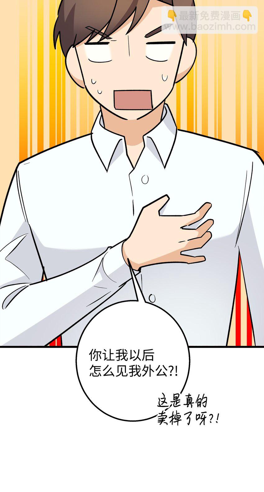 48 以前的外公(1/2)-第48话