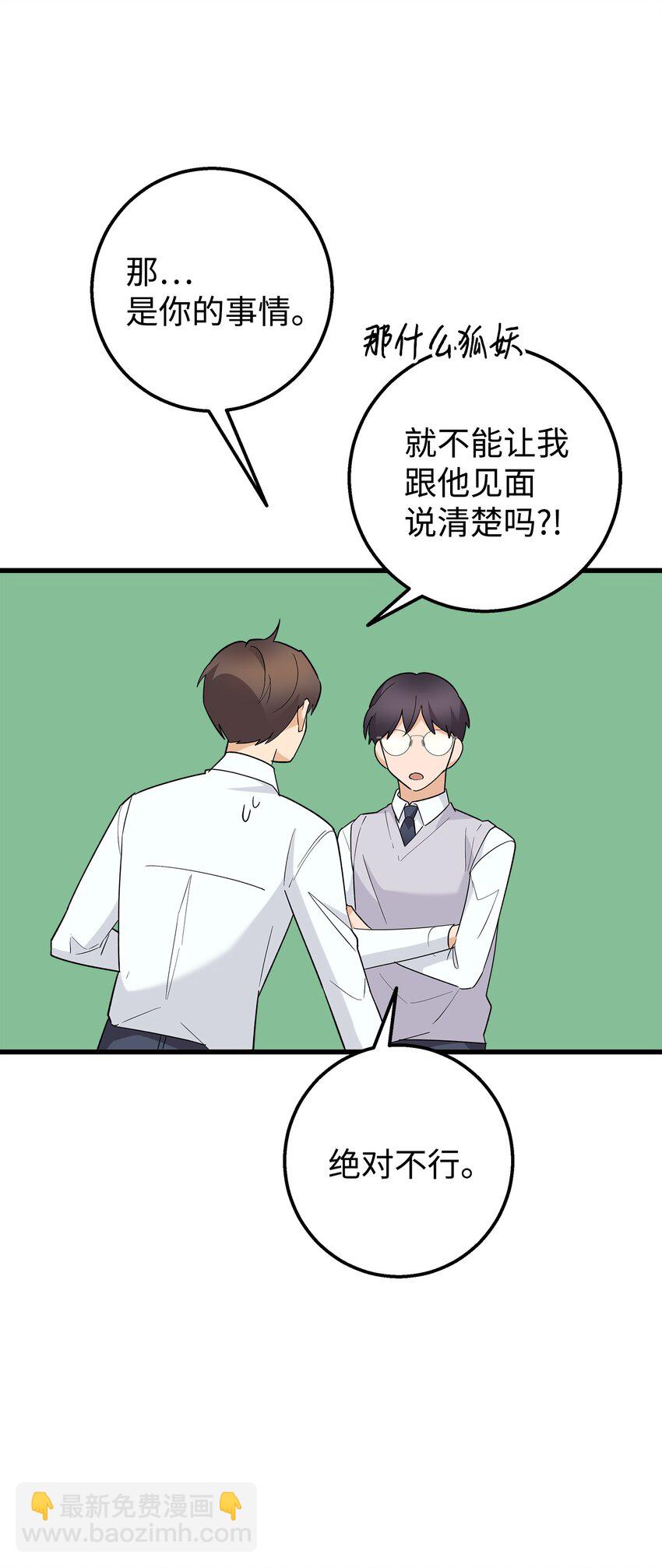 48 以前的外公(1/2)-第48话