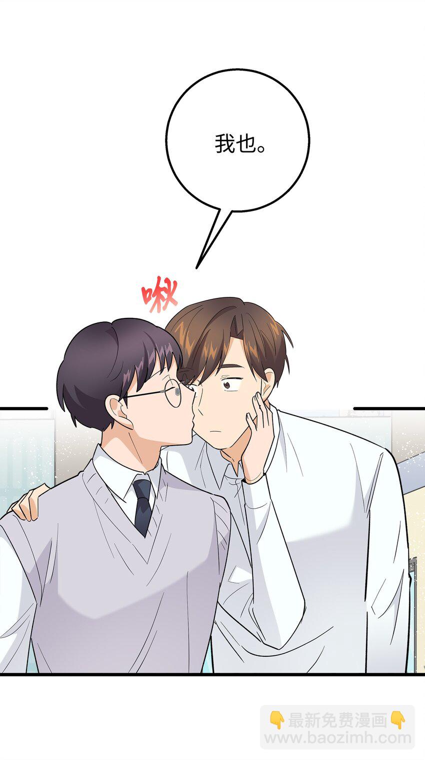 48 以前的外公(1/2)-第48话