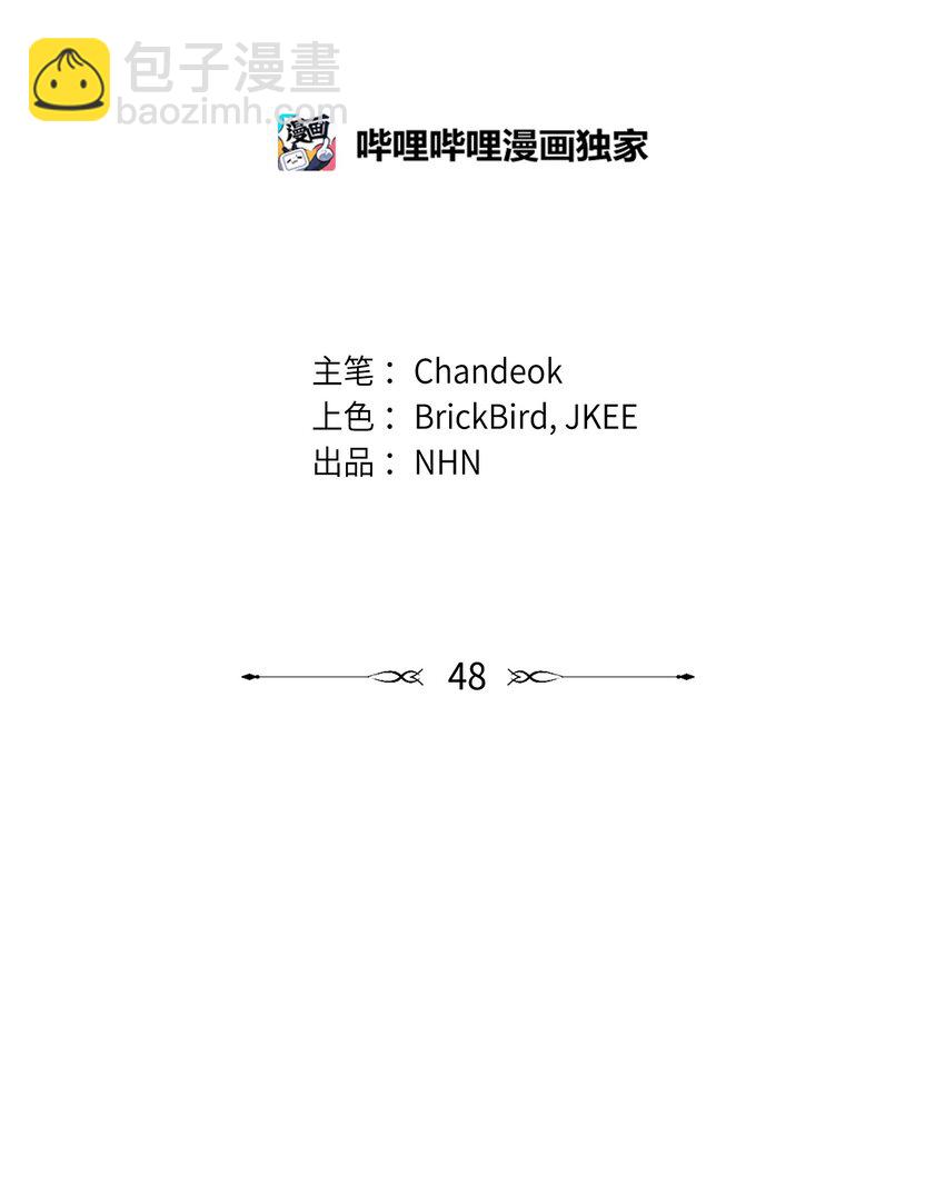 48 以前的外公(1/2)-第48话