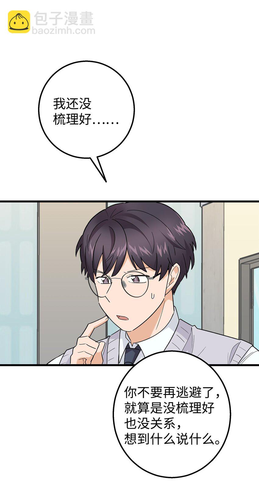 48 以前的外公(1/2)-第48话