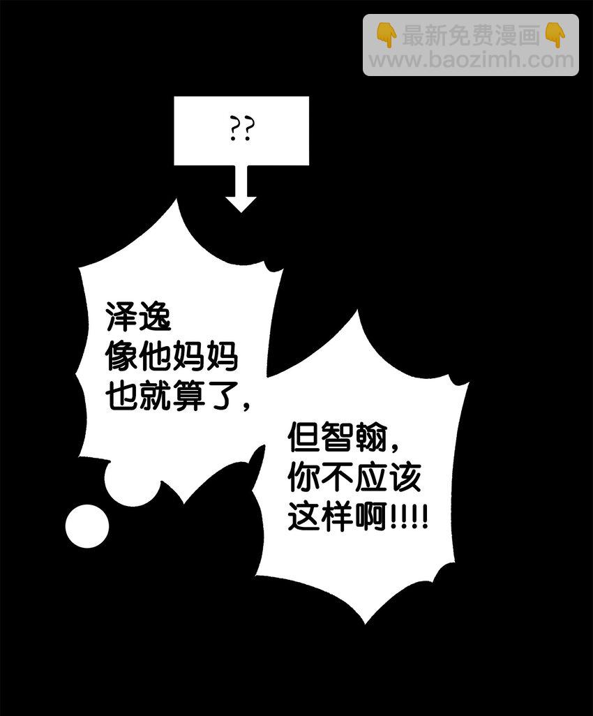 48 以前的外公(1/2)-第48话