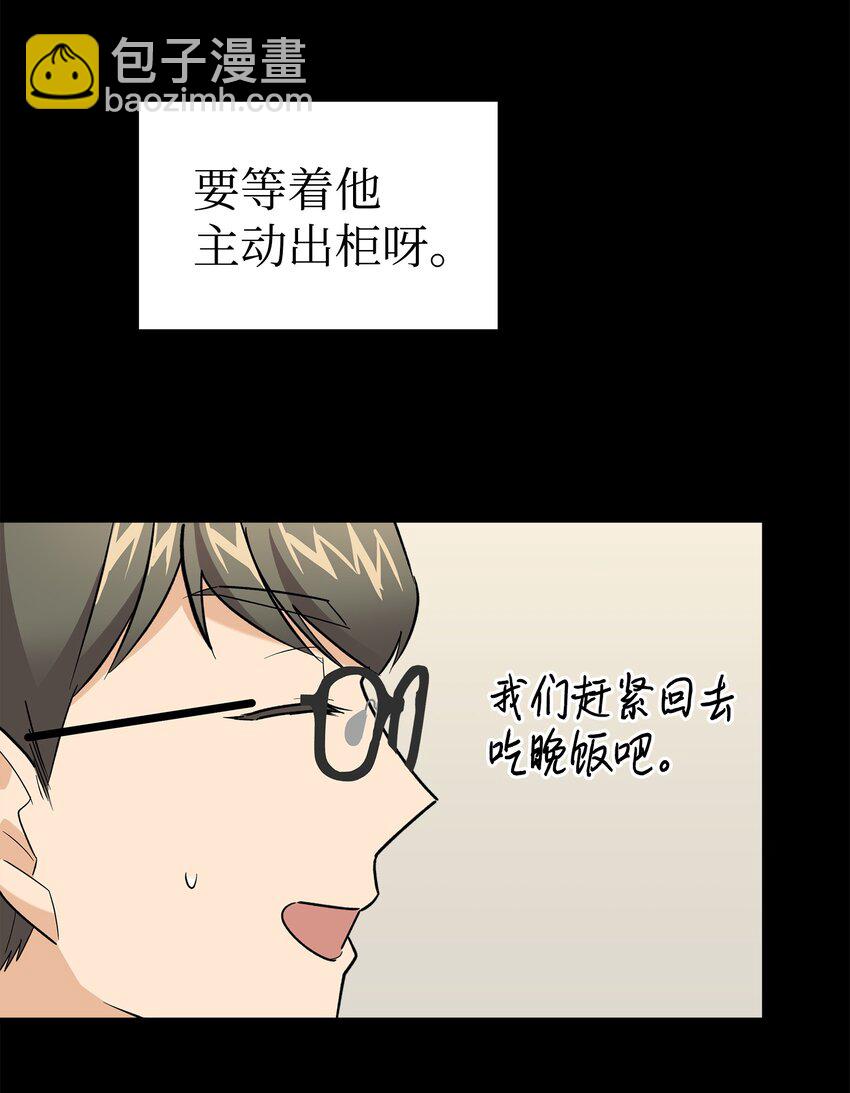 48 以前的外公(1/2)-第48话